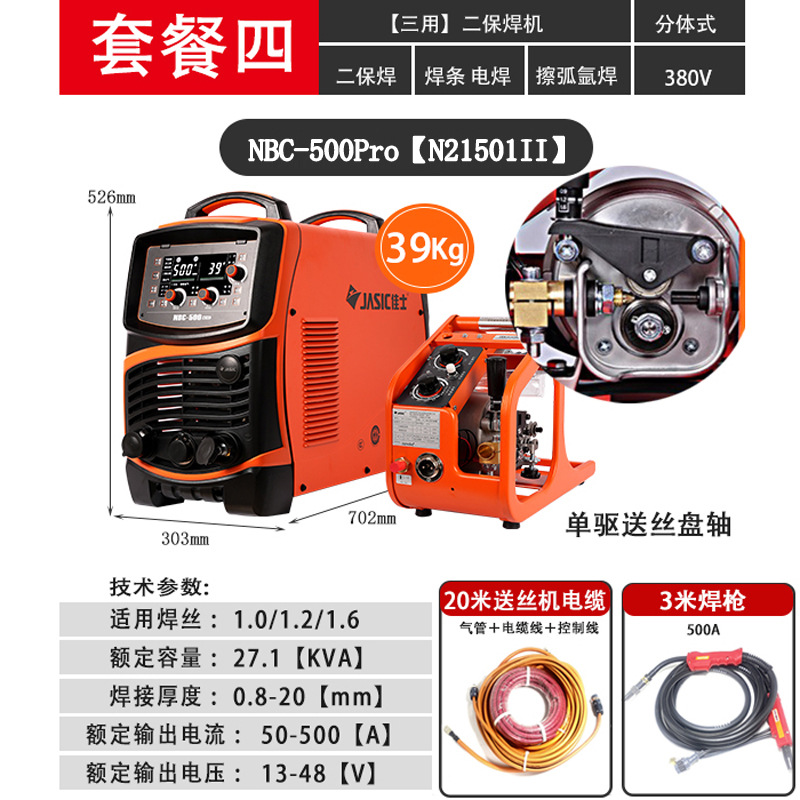 Máquina de soldadura Jiaxie dos soldaduras de soldadura de placa delgada Wang máquina de división industrial NB - 270F NB - 315F NB - 250DF