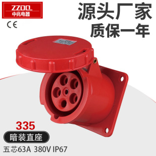 63A German three-phase five-hole industrial socket AC380V outdoor industrial waterproof plug socket ZZ335 IP44