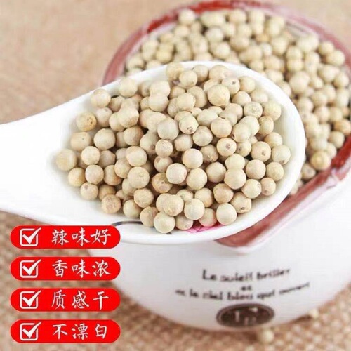 Source from Hainan for wholesale, selected premium dried spicy white pepper, suitable for cooking soup and enhancing flavor