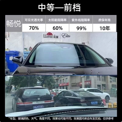 Nationwide Installation Included Full Car Wrap — Automotive Film - dragon-film-solar-film-single-front-guard-changyue-80-light-blue