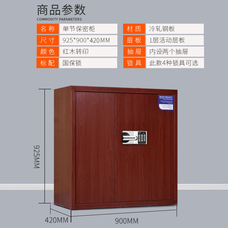 Red transfer-single section safe (two drawers inside)