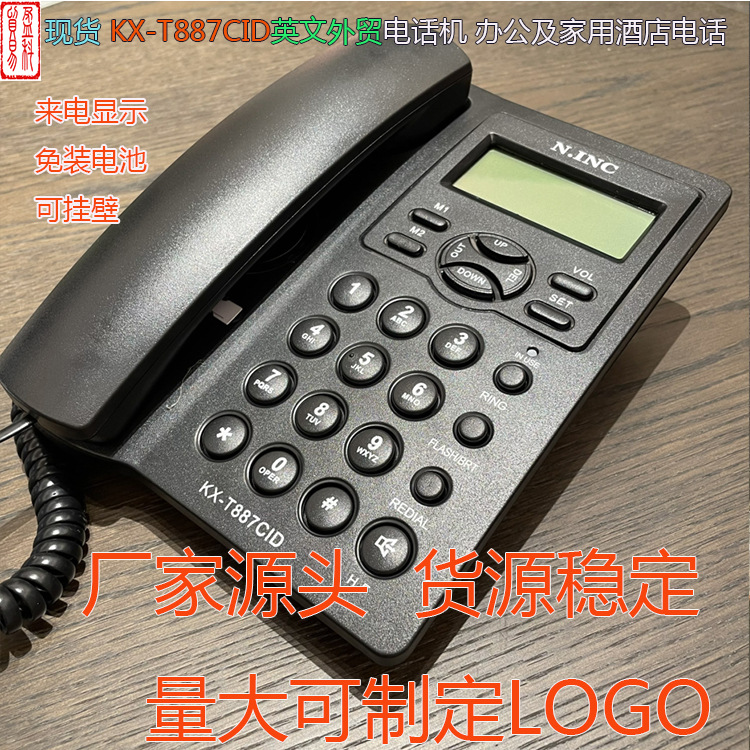 厂家直销kx-887CID 英文外贸电话机 来电显示家用办公免电池黑