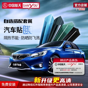 China Aerospace Sanyou avtomobil şüşə plyonkası, sıçramayan, günəşdən qoruyan nano-keramik plyonka