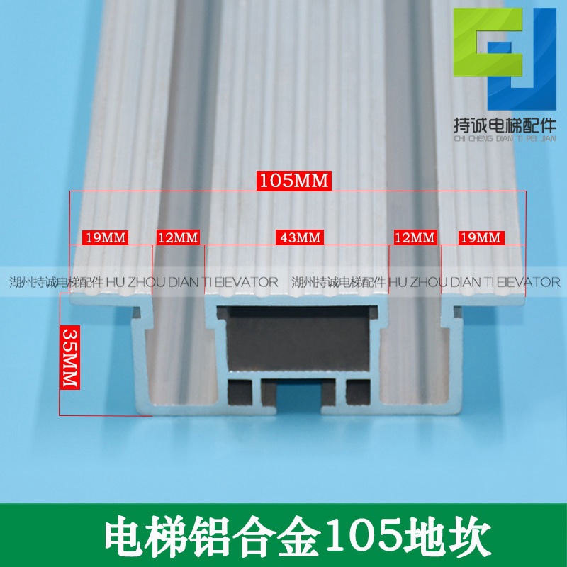 适用于蒂森双折厅门地坎105*35易升 西尔康电梯轿层门铝合金踏板