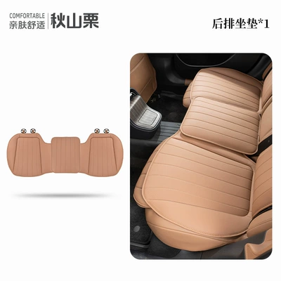 Seat cushion, seat cover | Glb220/Glc260L/Car Backrest and - akiyama-chestnut-rear-seat-cushion-one-piece-mercedes-benz-logo-the-seat-cushion-has-no-logo-only-the-backrest-has-the-logo