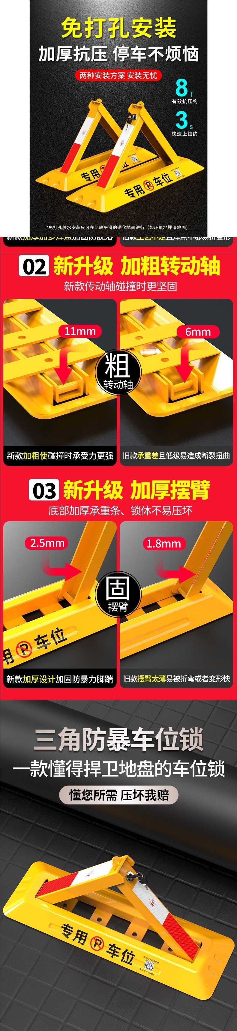Parking space lock, ground lock, parking space protector, thickened anti-collision triangular parking stake, anti-occupation, no drilling required