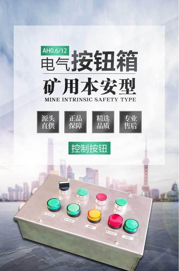 按钮箱_1