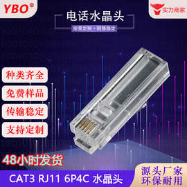 RJ9RJ11RJ12超长32.8mm圆孔透明色纯铜片镀金电话线水晶头