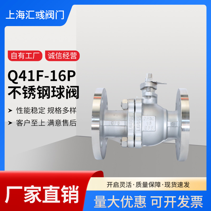不锈钢球阀Q41F-16P手动高温蒸汽球阀法兰软密封浮动球阀304厂家