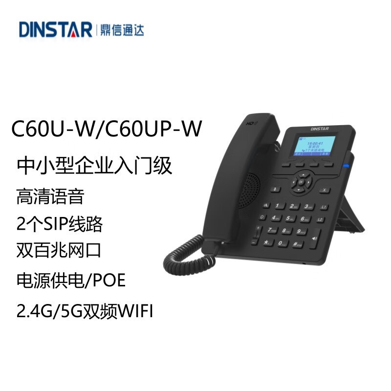 Dinstar Dingxin Tongda C60U-W C60Up-W WiFi телефон 2.4G/5G беспроводной sip телефон IP сеть