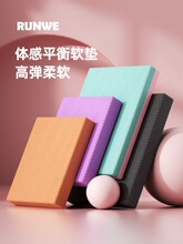 平衡垫健身软塌瑜伽垫减震手肘防护垫平板支撑稳定家用健身保护垫
