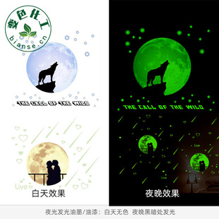 夜间发光油墨 200目丝网印刷发光油漆 金属喷涂高亮夜光油墨-阿里巴巴