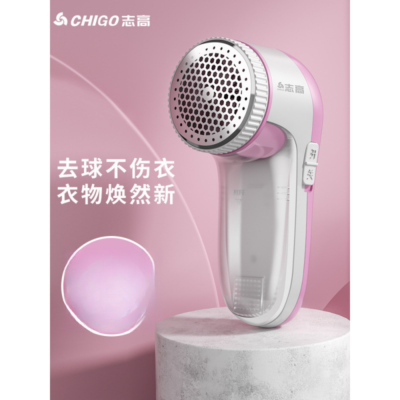 志高毛球修剪器毛衣起球家用衣物剃打刮吸毛球机去球器剔毛机