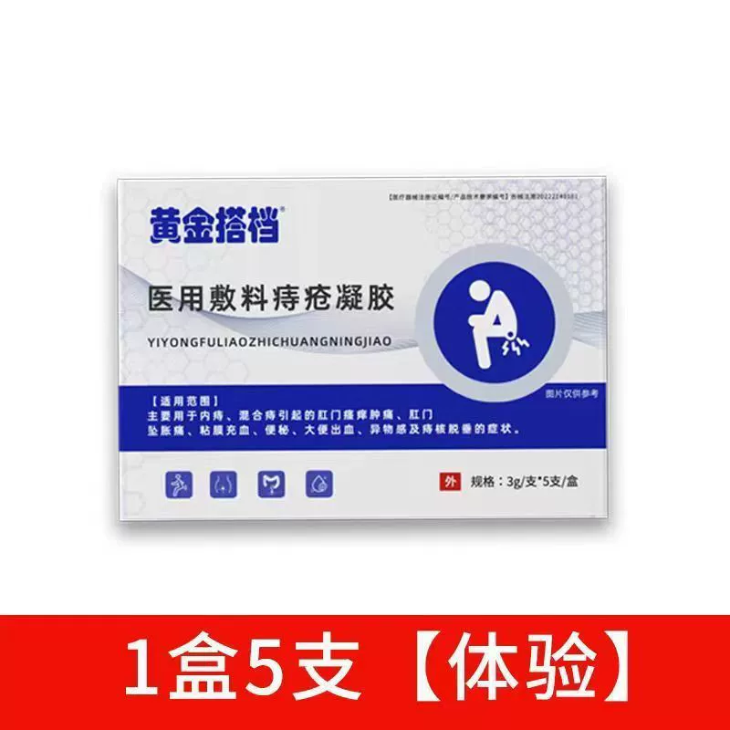 Медицинская повязка Golden Partner, гель от геморроя, облегчает внутренний геморрой, внешний геморрой, смешанный геморрой, боль при геморрое