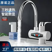 Домашняя электрическая водяная кран кухня ванная комната, горячая и горячая, номера горячей воды, три секунды, кран для воды с высокой температурой, кросс-бордер оптом