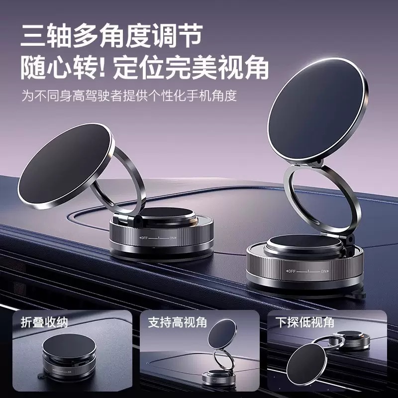 2026 New Model High-Strength Magnetic Car Phone Holder with Rotatable Vacuum Suction Cup, Multifunctional Car Navigation Bracket, Black Technology
