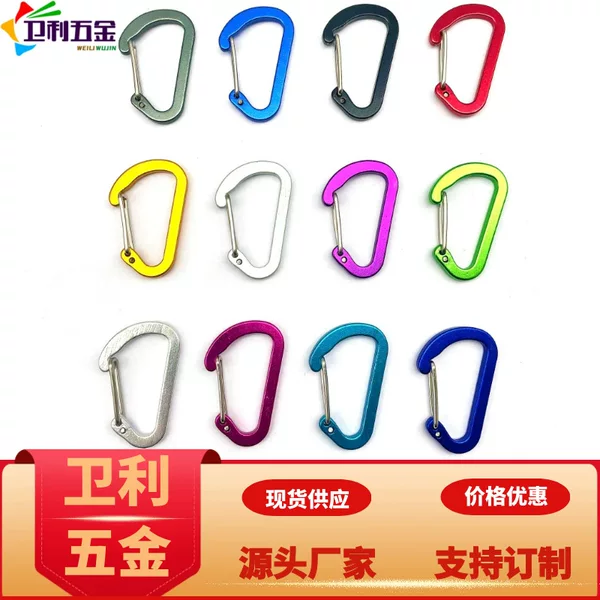 Weili hardware factory spot wholesale color 4 D-shaped full pressure flat steel wire spring outdoor backpack Quick hanging buckle