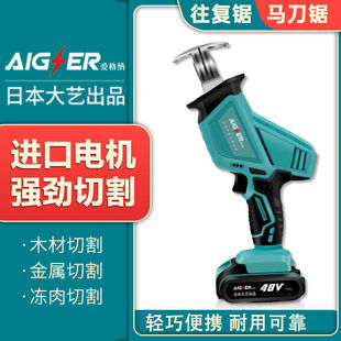 Japan Dayi Lithium Reciprocating Saw Imported Portable Electric Saber Saw Rechargeable Firewood Cutting Wood Saw Household Electric Saw