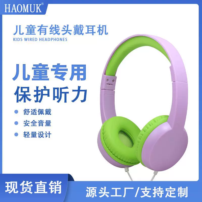 外贸跨境 儿童有线耳机卡通动漫头戴式音乐游戏耳麦 厂家订货批发