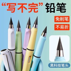 削らない黒技術、削らない鉛筆、永遠に書き続ける、学生向けのペン型筆記鉛筆