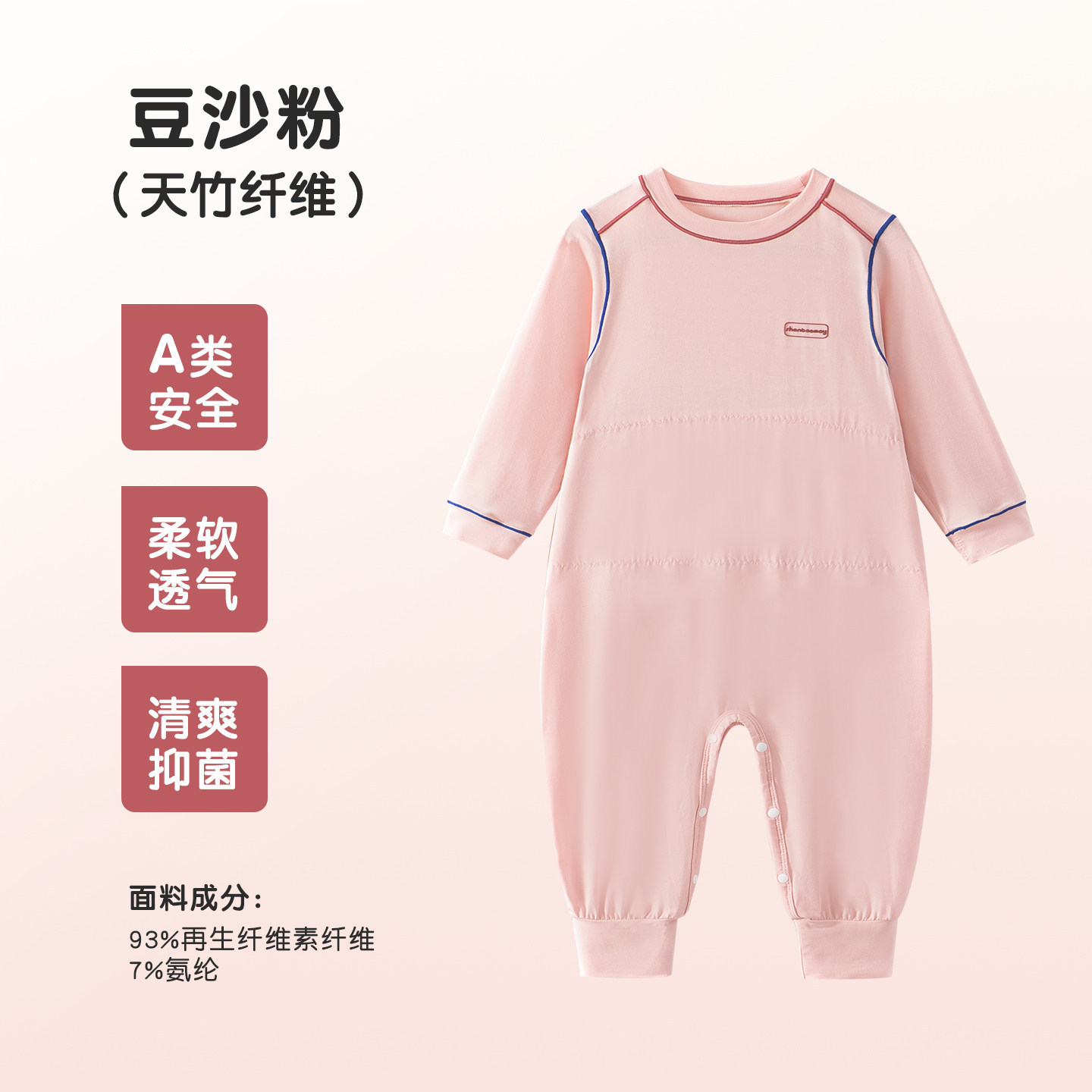 Bean paste powder / 73 [recommended height 66-73cm]