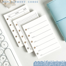 m5活页内芯仅替换芯手帐本替芯每日计划活页替芯周计划活页内页