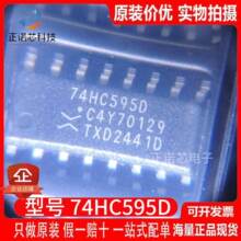 74HC595D �^��ȫ��ԭ�b�M�� ���bSOP-16 λ��λ�Ĵ����M��оƬ