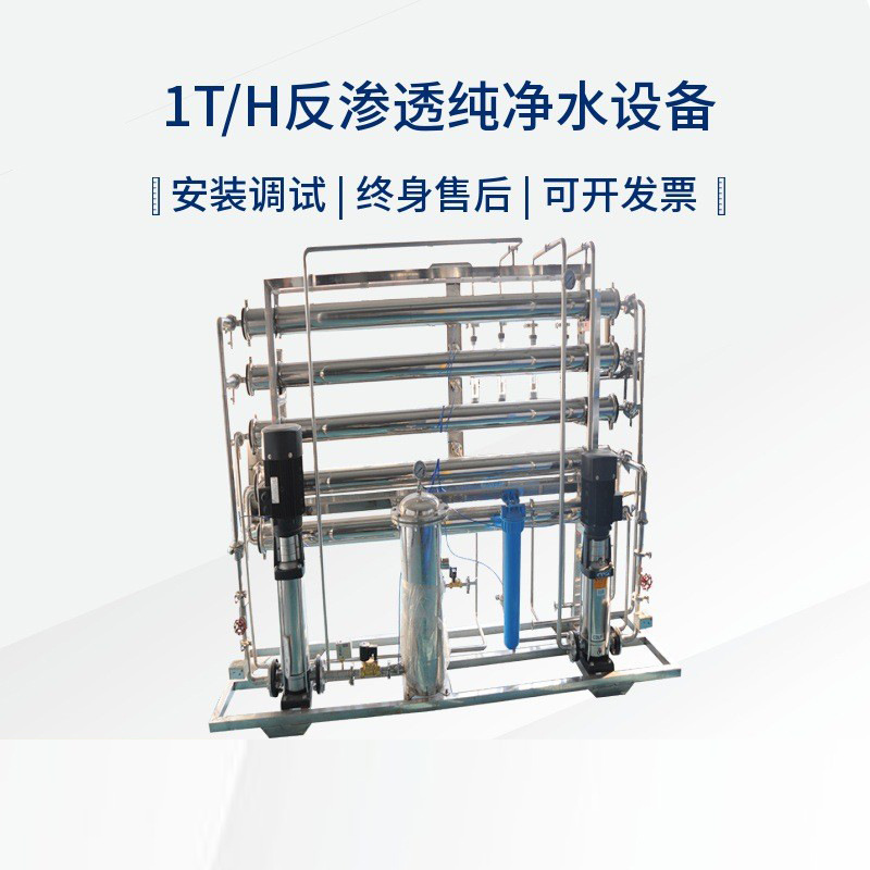 1吨反渗透主图1