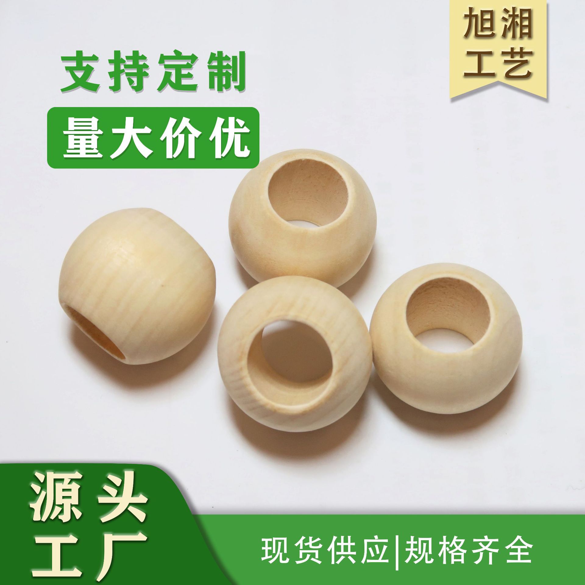 现货大孔木珠6-50mm手工串珠荷木散珠原木圆珠diy原木饰品配件