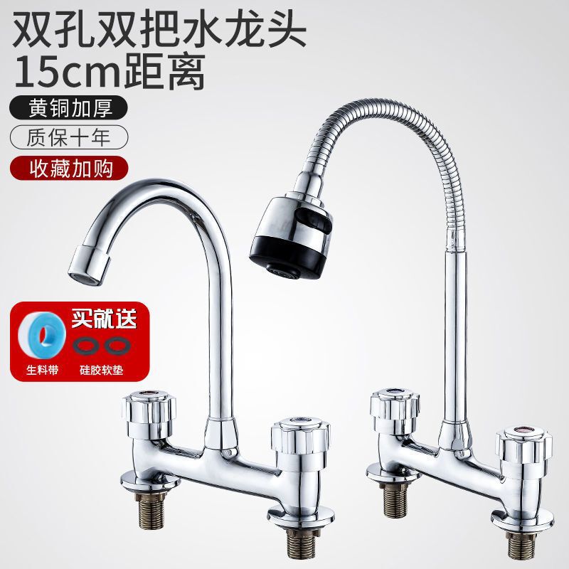 Double-Handle Double-Hole 15/20cm Traditional Basin Faucet Hot and Cold Sink Faucet Vertical Hole Spacing 15cm