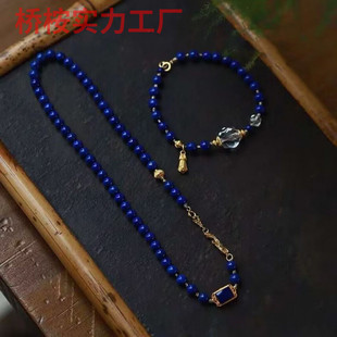 Lapis Lazuli Beaded Niche Chinese Style New Chinese Style Afghan Light Luxury Clavicle Chain Natural Necklace White Crystal No Secondary Diamonds