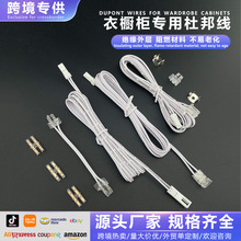 【严选】LED灯带电线橱柜灯线头公母接头杜邦线12V/24V电源延长线