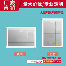 软膜物料卡套塑料标签袋透明自粘插卡袋背胶标识卡商品价签垒德株