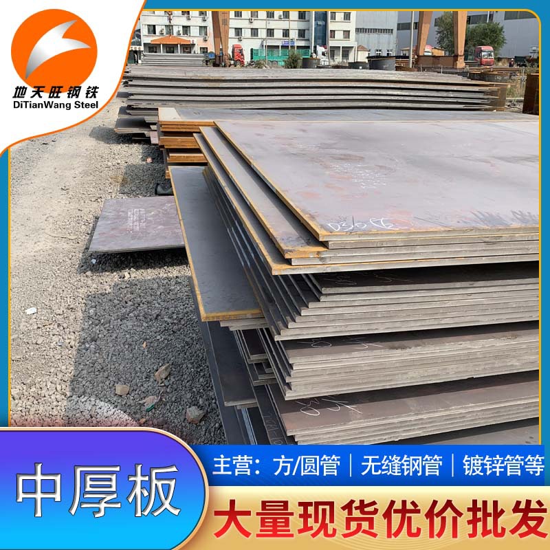厂家Q355B中厚板热轧钢板 耐低温冲压钢板 锰板低合金板 碳钢Q235