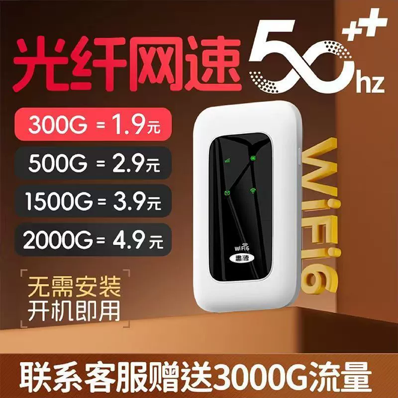 San Netcom Обустройство портативный WiFi на открытом воздухе телефон живой артефакт беспроводная сеть WiFi неограниченный трафик