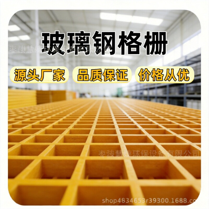 Fiberglass Grids Board, Car Wash Room Drainage Board, Farm Grille Photovoltaic Maintenance Walkway Board, Direct Supply from the Manufacturer