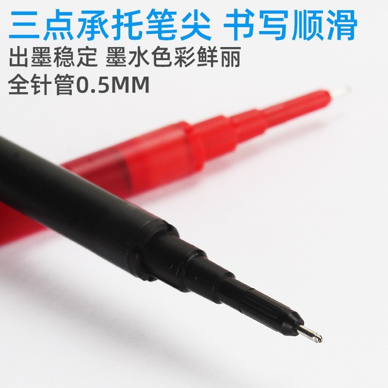 百楽原装芯大合集学生用v5rt替芯走珠芯g1ジュースペン8ef押動芯|undefined