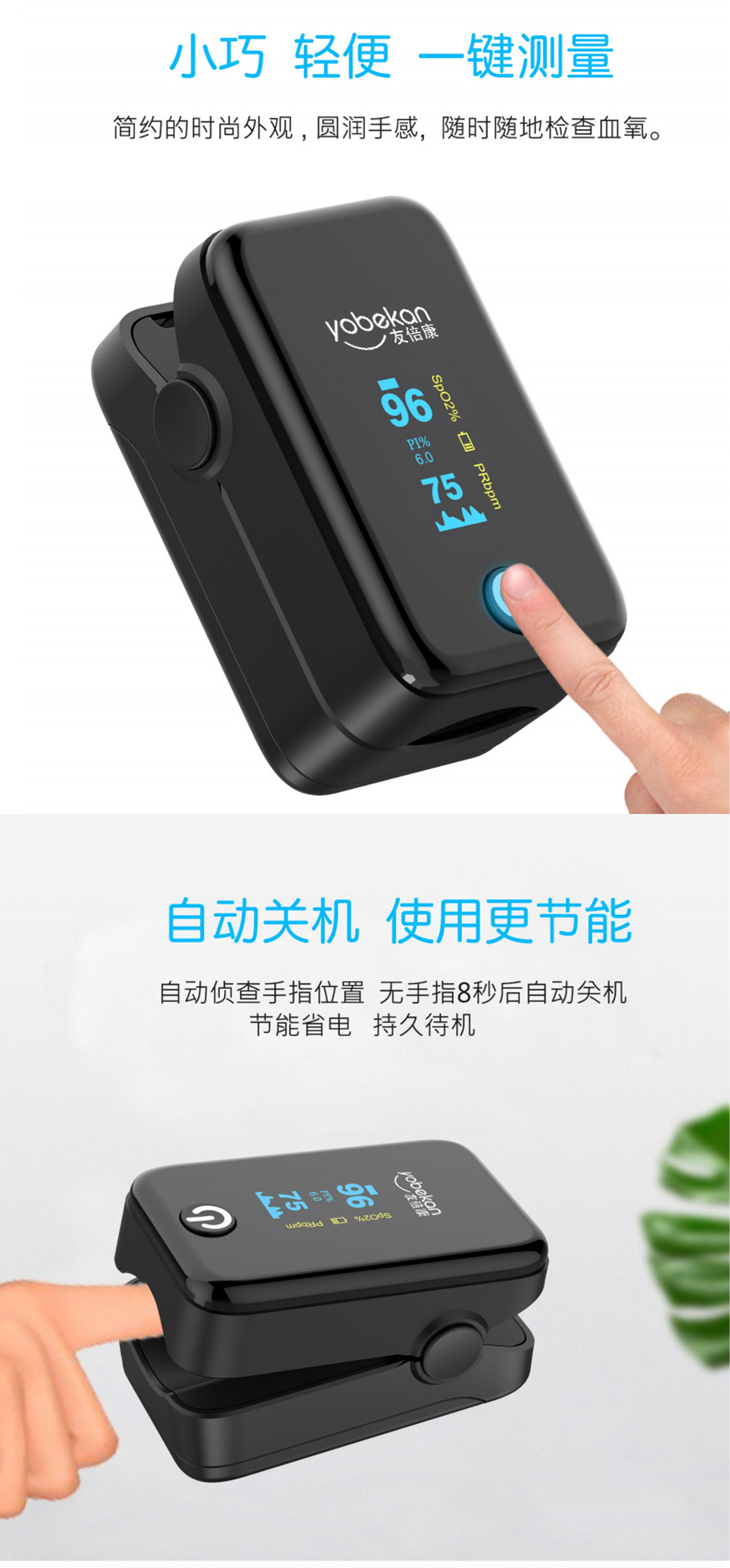 血氧仪310详情1