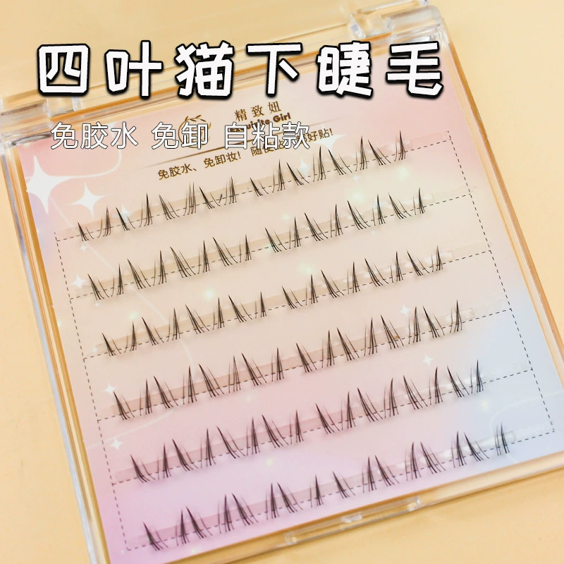 精致妞 Self-adhesive glue, transparent false eyelashes for eyelashes, without glue