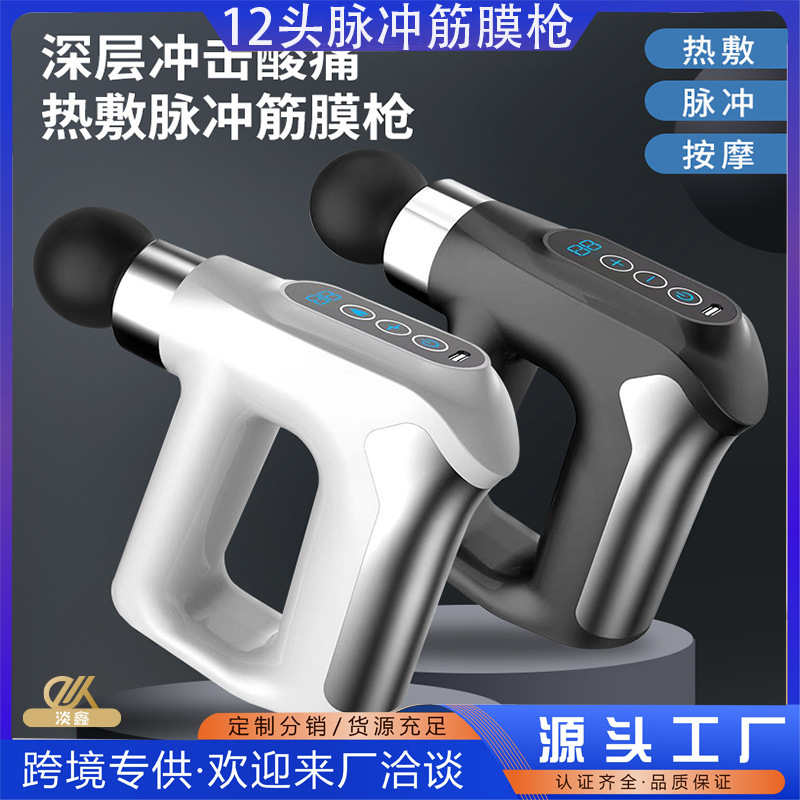 跨境脉冲筋膜枪肌肉深度冲击脉络迷你电动按摩亚马逊按摩器颈摩枪|undefined