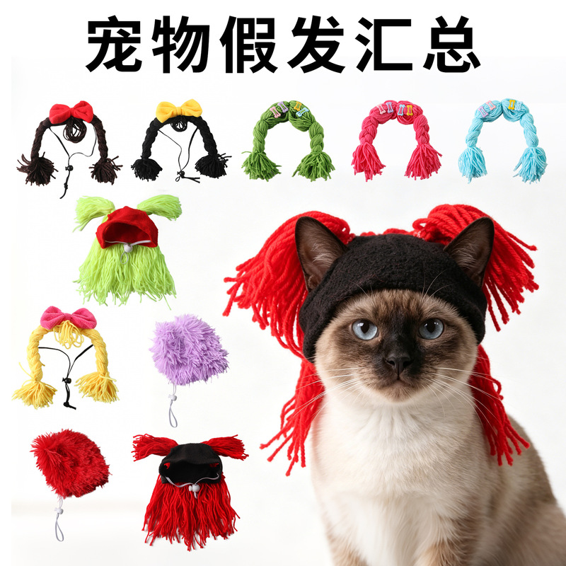 Pet Wigs, Cat and Dog Wigs, Funny Costumes, Cute Photo Props, Halloween Pet Accessories, Cross-Border