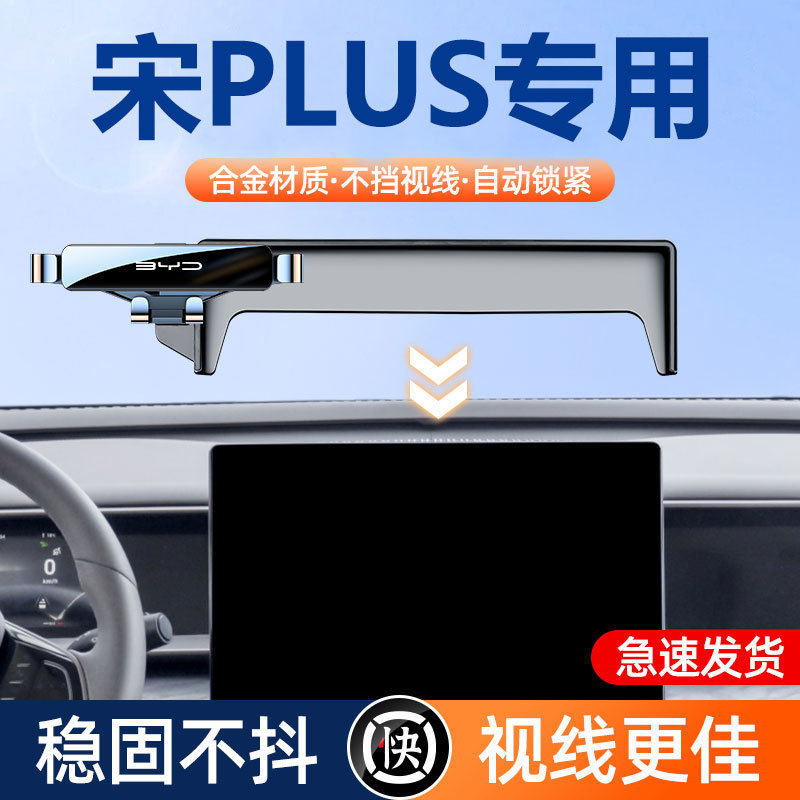比亜迪宋plus dmi専用携帯電話スタンドスクリーンタイプ無線充電携帯電話車載スタンド自動車用品|undefined