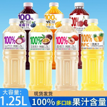 �����ζ���x��100%NFC�{ݮ֭��֭����֭ɽ�֭Ҭ��ˮ1.25L*2��ƿ