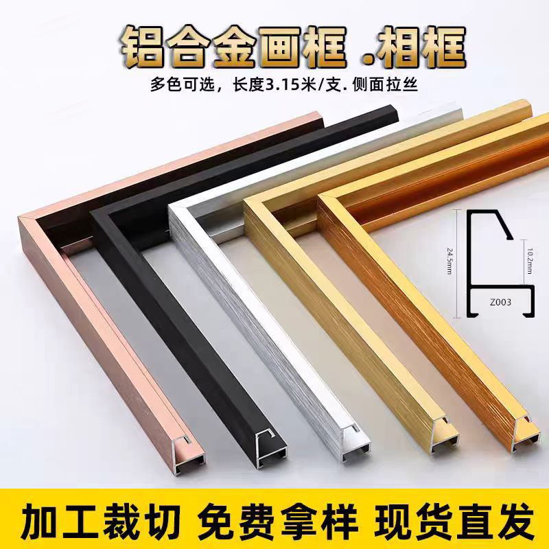 Aluminum Alloy Photo Frame Profile Advertising Poster Kt Board Metal Outer Frame Simple Frame Lines Wall Hanging Customization Aluminum Alloy Photo Frame Profile Advertising Poster Kt Board Metal Outer Frame Simple Frame Lines Wall Hanging Customization
