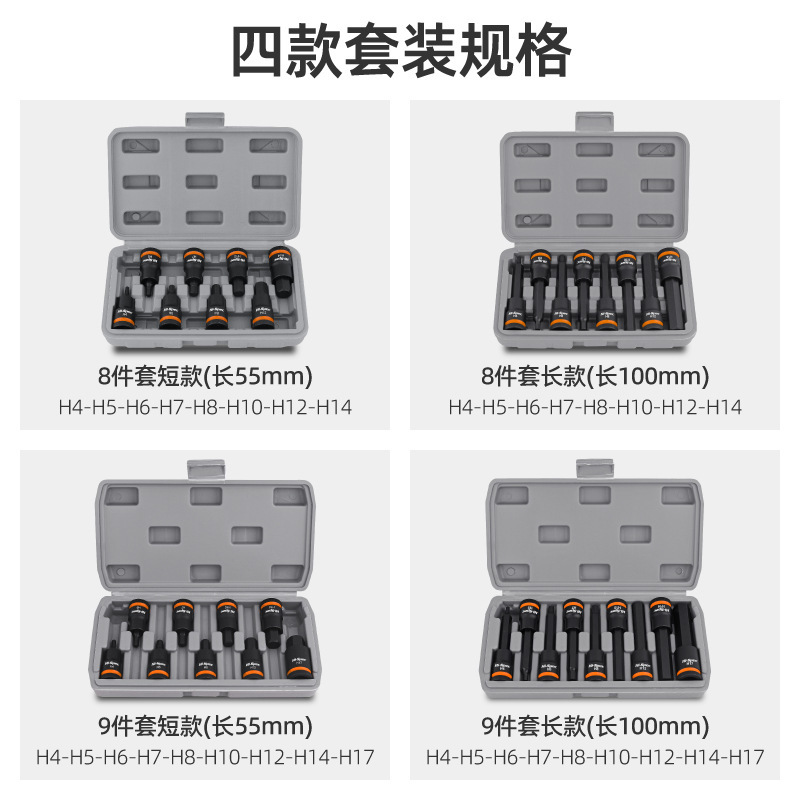 Ximeng 電動六角ソケットヘッド 1/2 六角特殊ビットセット延長ドライバーソケットレンチツール|undefined