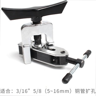 Air Conditioning Copper Pipe Expander Electric Pipe Expander Horn Expander Installation and Maintenance Tools Refrigeration