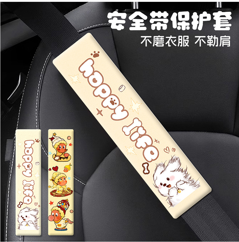 New Car Cartoon Seatbelt Shoulder Pads, Car-Mounted Cartoon Short-Haired Velvet Thickened Anti-Slip Seatbelt Shoulder Pads