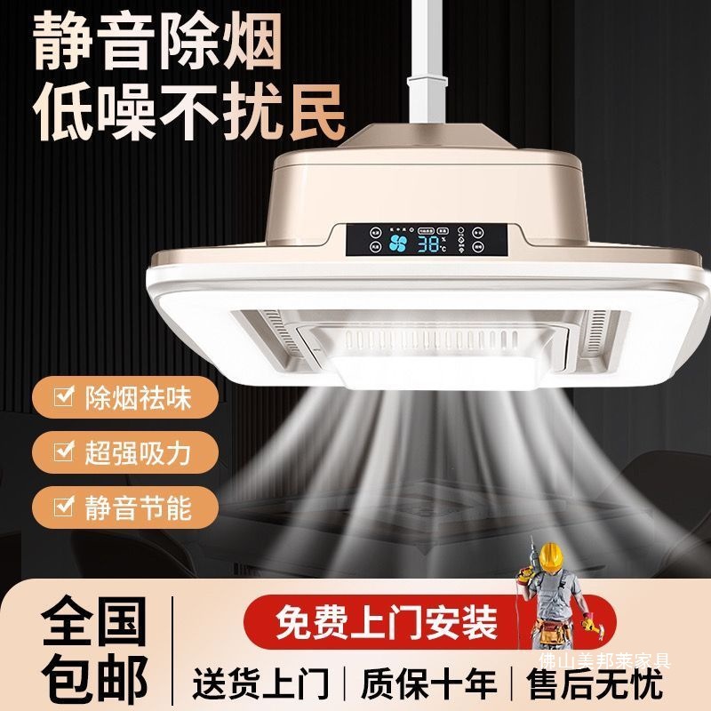 棋牌室吸烟灯麻将机空气净化器吸烟灯麻将室吸烟机排风吸烟神器