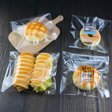 面包包装袋自封袋吐司打包自粘袋烘焙食品饼干三明治点心面包申途