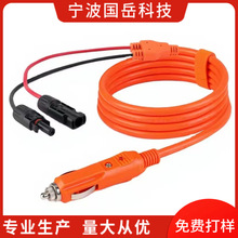 DC7909公母延长线 MC4太阳能充电线 点烟器延长线 点烟器鱼夹线
